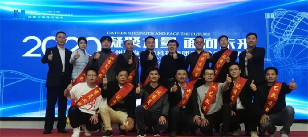 集团领导与优秀管理者、优秀员工、工艺改进奖获得者合影留念