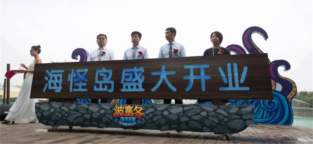 波塞冬海洋王国“海怪岛”户外水乐园开业！