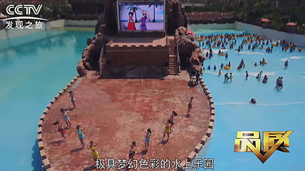 《CCTV-发现之旅》品质栏目报道：挑战自己，感受激情——PA旗舰厅游乐水上乐之源