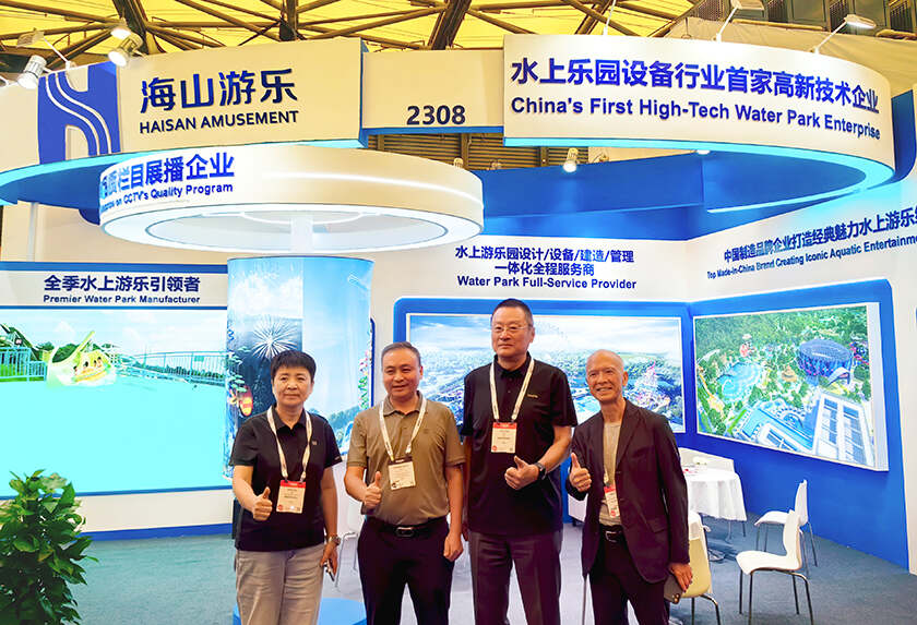 相聚上海，共探蓝海！PA旗舰厅游乐亮相IAAPA亚洲展，解锁水上游乐无限可能