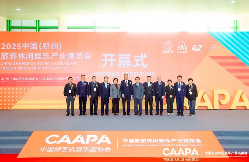 相聚郑州，引爆热潮——PA旗舰厅游乐亮相2025中国（郑州）旅游休闲娱乐产业博览会，实力领航水上游乐新纪元！