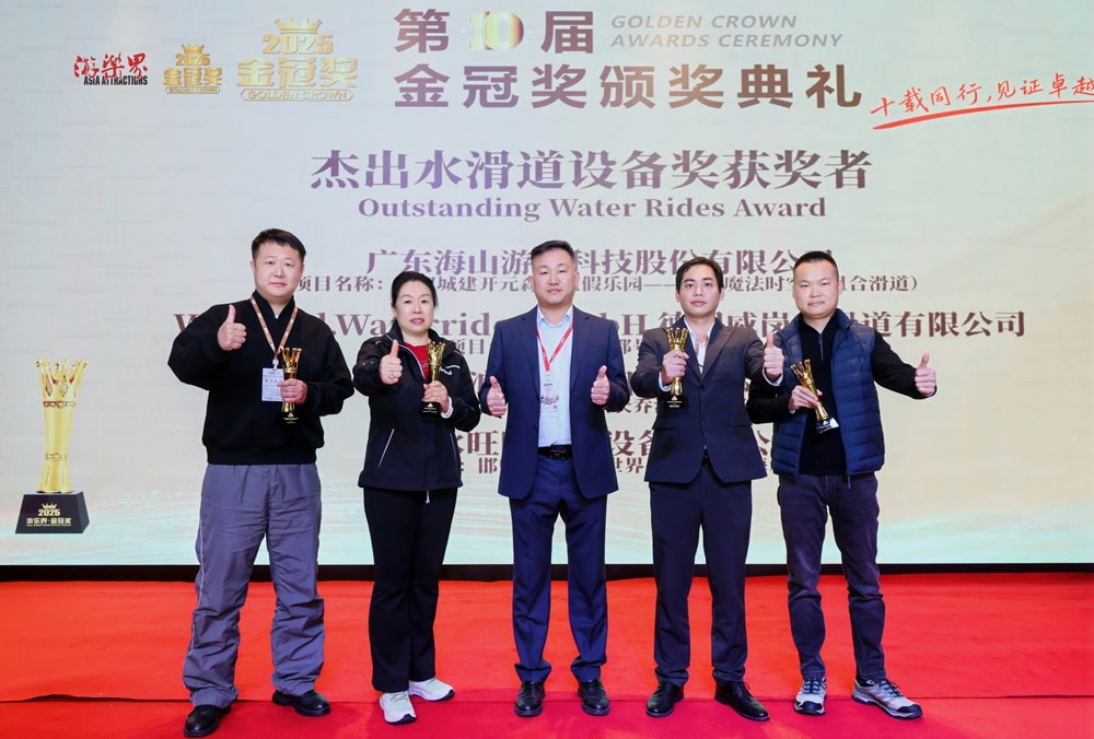 科技铸就非凡体验，专业成就行业标杆——PA旗舰厅游乐荣膺2025金冠奖“杰出水滑道设备奖”